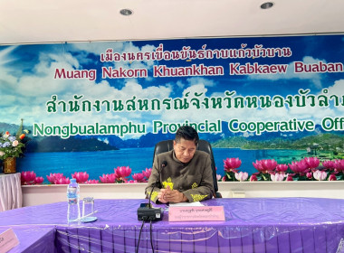 ประชุมคณะอนุกรรมการพิจารณาเงินกู้กองทุนพัฒนาสหกรณ์ ... พารามิเตอร์รูปภาพ 1